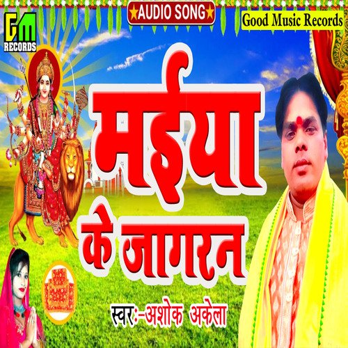 Maiya Ke Jagaran