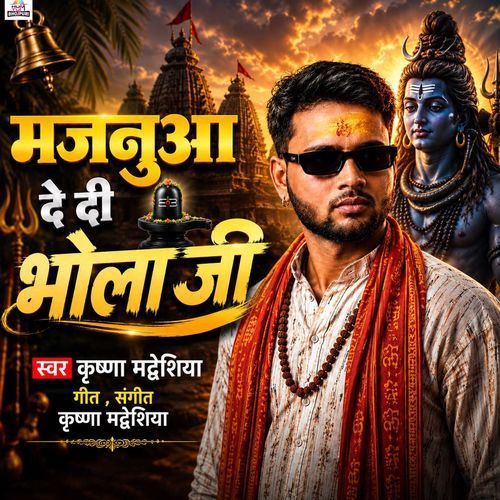 Majanua Dedi Bhola Ji