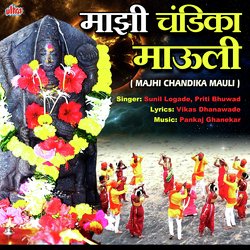 Majhi Chandika Mauli-Ny0bCCIEYQU