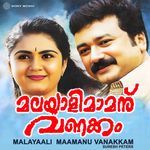 Malayaali Maamanu Vanakkam