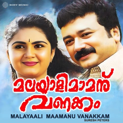 Thaka Thathom Thakruthom (Version, 02)-okv tunes
