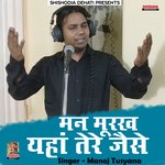 Man moorakh yahan tere jaise (Hindi)
