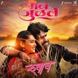 Mann Julale (From "Rubaab")