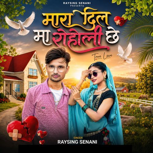 Mara Dil Ma Rohli Chhe
