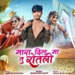 Mara Dil Ma Tu Rotali