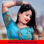 Mara Man Ka Man M Karge