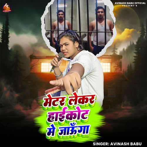 Mater Lekar Highcourt Me Jaunga