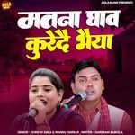 Matna Ghav Kurede Bhaeya artwork