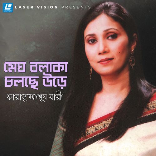 Megh Bolaka Cholche Ure