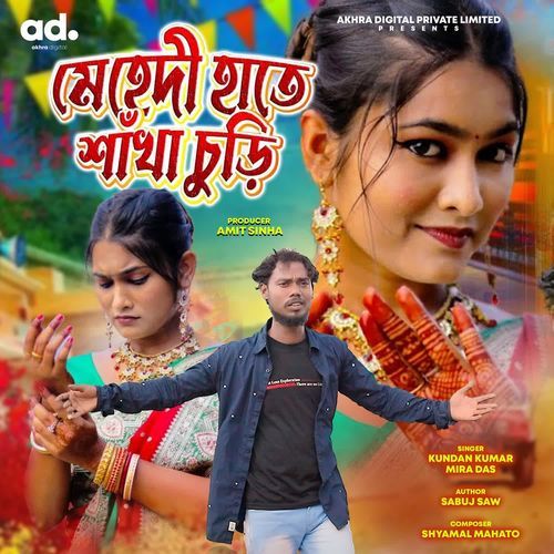 Mehandi Hatey Shakha Churi