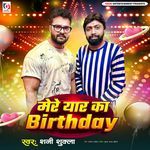 Mere Yaar Ka Birthday