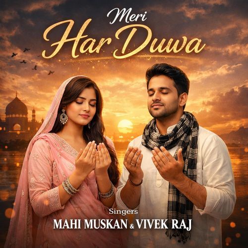 Meri Har Duwa