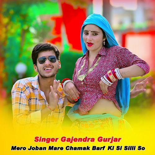 Mero Joban Mare Chamak Barf Ki Si Silli So