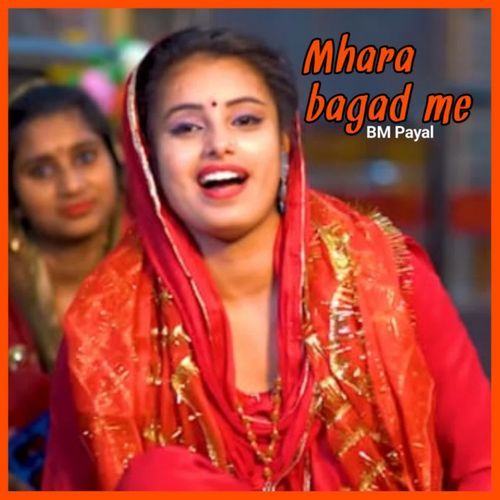 Mhara Bagad Me