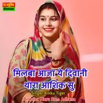 Milba Aaja Yeh Deewani Thara Aashiq Su