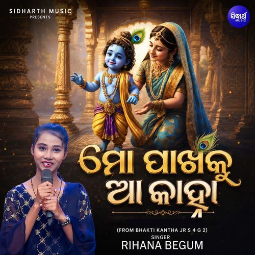 Mo Pakhaku Aa Kanha (From "Bhakti Kantha Jr S 4 G 2")