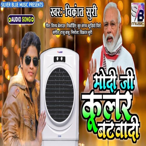 Modi Ji Cooler Batawadi