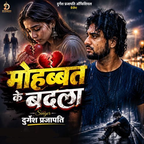 Mohabbat Ke Badla
