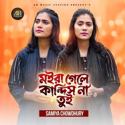 Moira Gele Kandis Na Tui