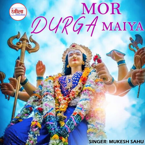  Mor Durga Maiya