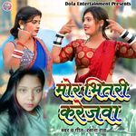 More Bhitari Karejawa