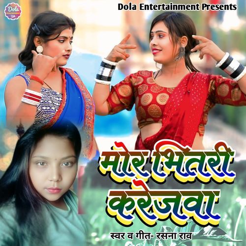 More Bhitari Karejawa