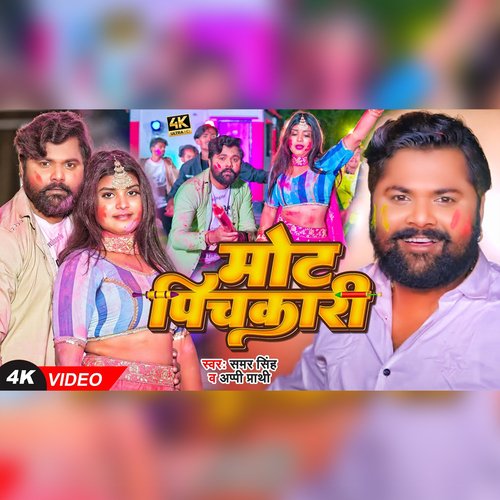 Mot Pichkari - Cover - BeatsBajao