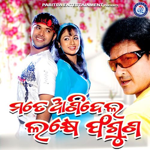 Badala Dakera Aa