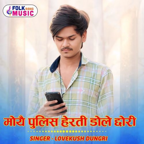 Moye Police Herti Dole Chhori