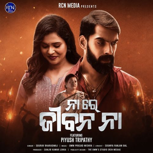 NA RE JIBANA NA - THEME