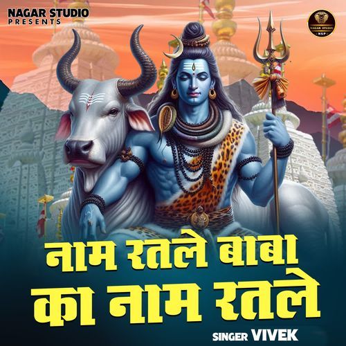 Naam ratle baba ka naam ratle