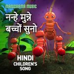 Nanhe Munhe Bache Suno