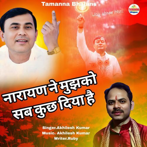 Narayan Ne Mujhko Sabkuch Diya Hai
