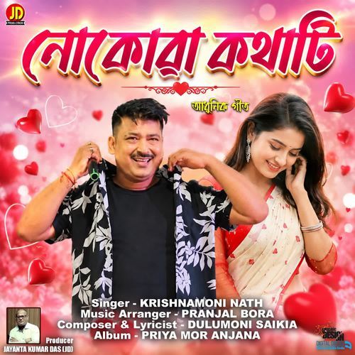 Nokowa Kothati