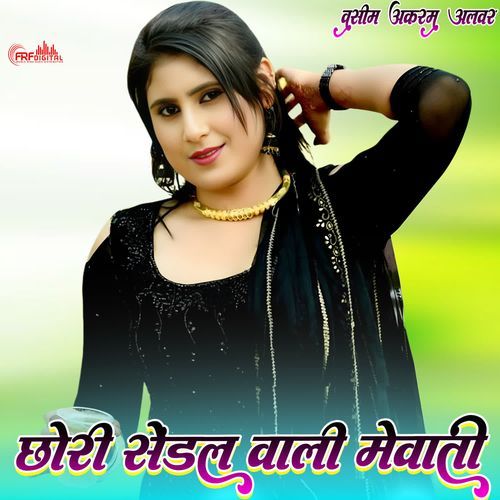 छोरी सेंडल वाली मेवाती