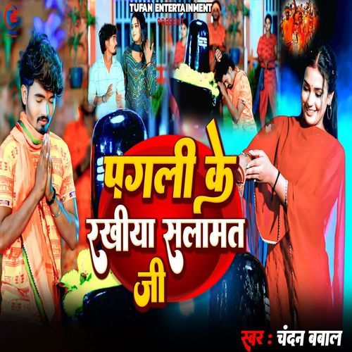 Pagli Ke Rakhiya Salamat Ji