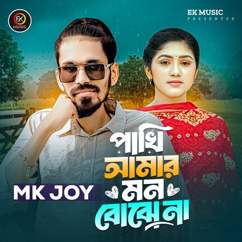 Pakhi Amar Mon Buje Na