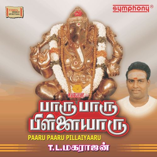 Paru Paru Pillayar