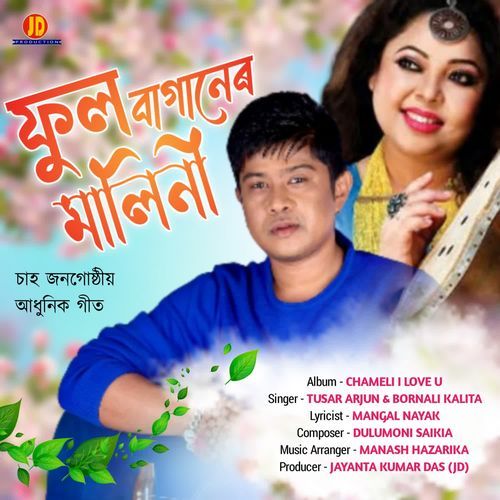 Phool Baganer Malini (From "Chameli I Love You")