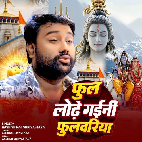 Phool Lodhe Gaini Phulwariya