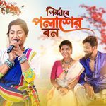 Pindhare Polasher Bon