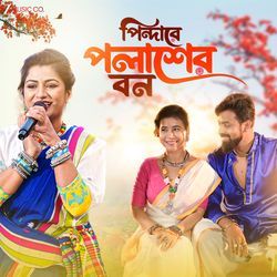 Pindhare Polasher Bon