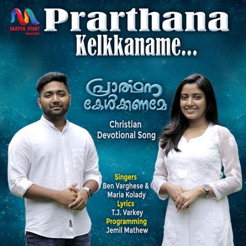 Prarthana Kelkkaname