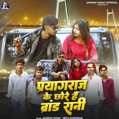 Prayagraj Ke Chore Hain Brand Rani