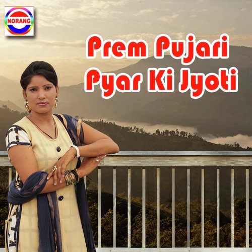Prem Pujari Pyar Ki Jyoti