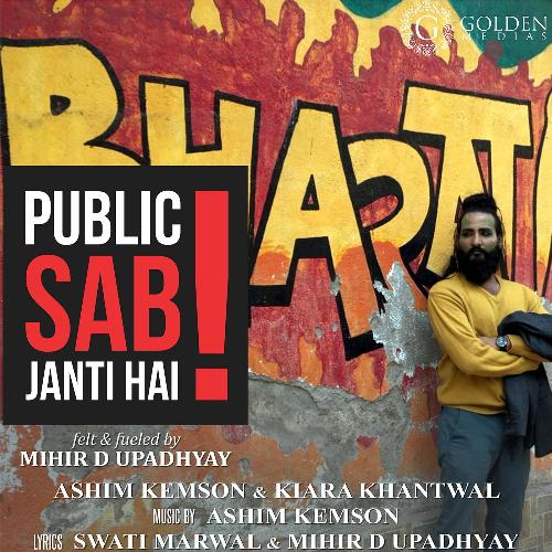 Public Sab Janti Hai