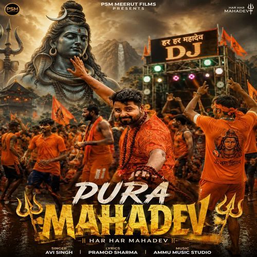 Pura Mahadev