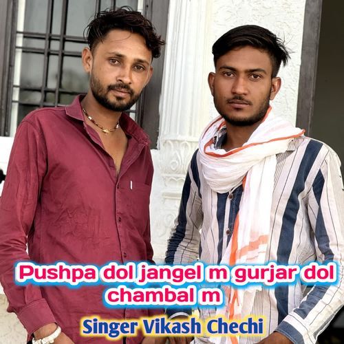 Pushpa dol jangel m gurjar dol chambal m