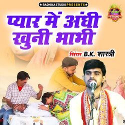 Pyar Me Andhi Khuni Bhabhi