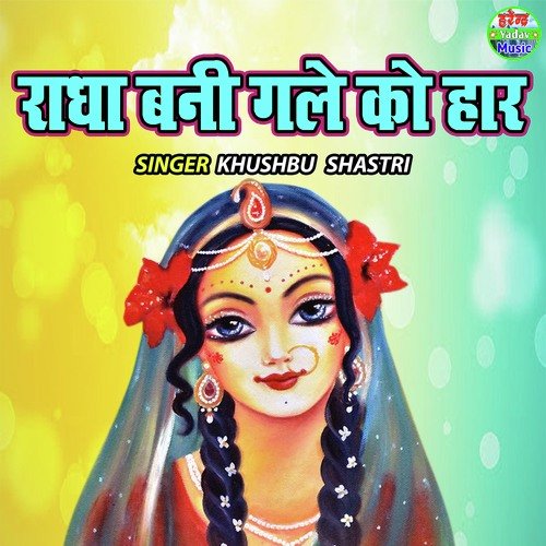 Radha Bani Gale Ko Haar